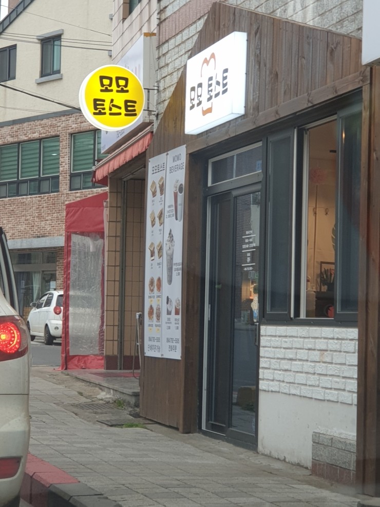 모모토스트 이미지