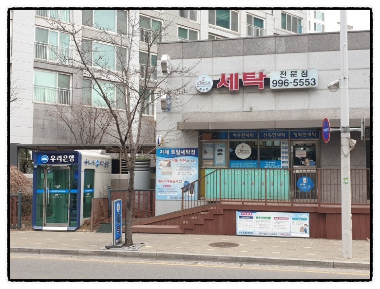 드라이119세탁 이미지