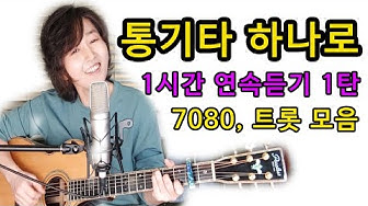 트롯7080 이미지