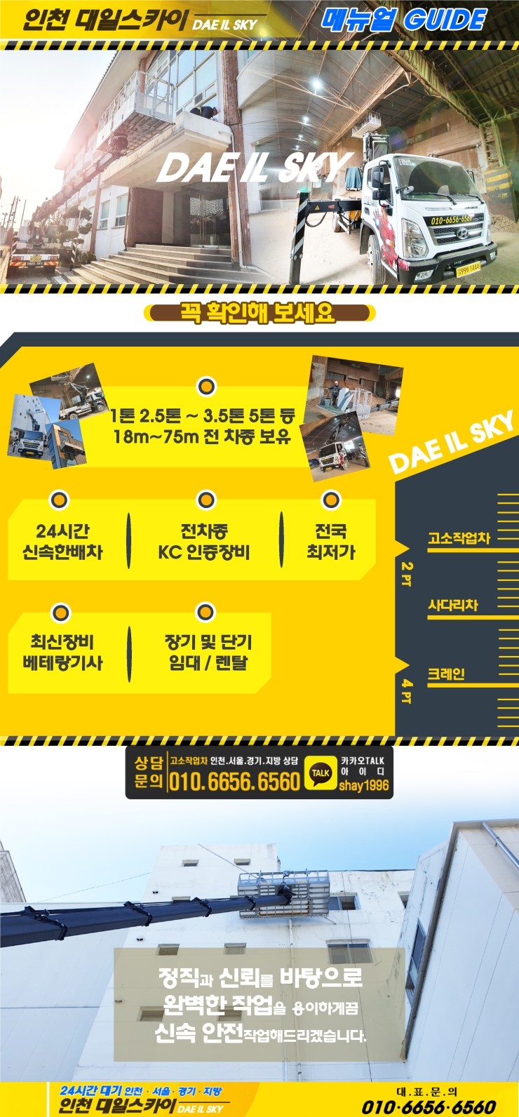 부평스카이 이미지