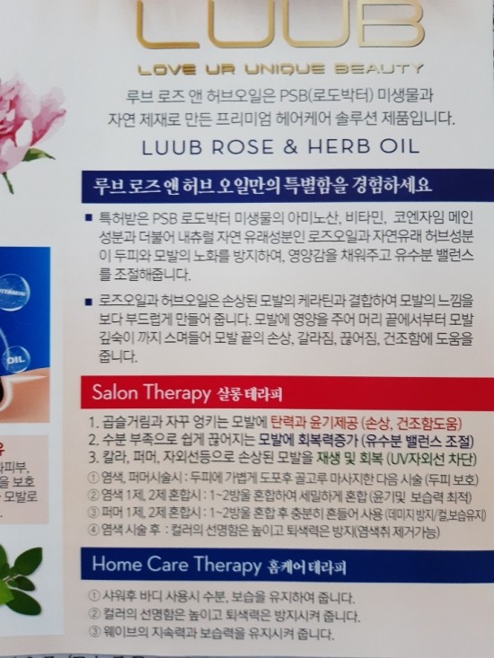 허브앤바이오 이미지