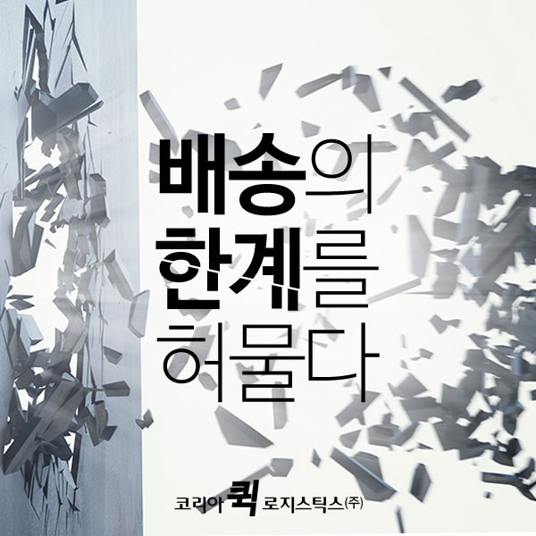 수로지스틱스 이미지