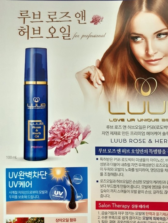 허브앤바이오 이미지