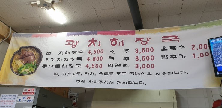 광치해장국 이미지