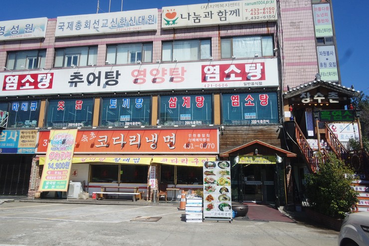 장수촌가든 이미지
