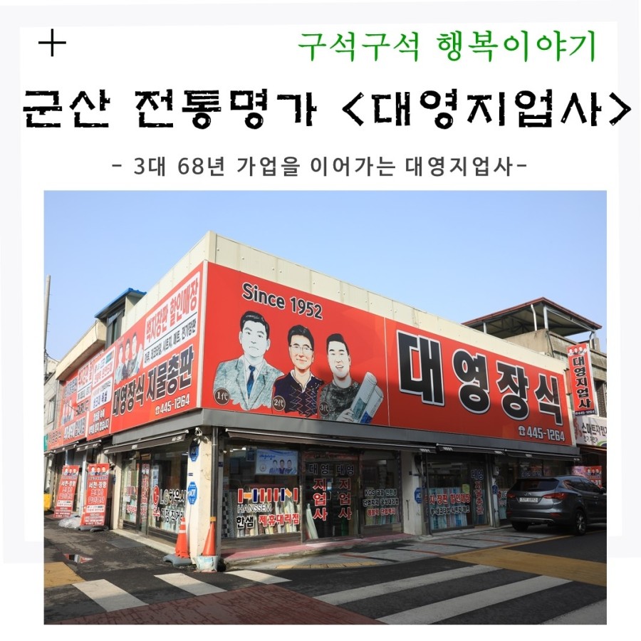 대영지업사 이미지
