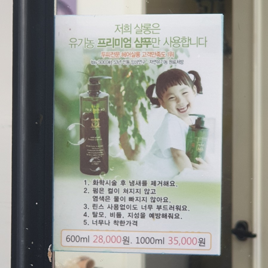 안느헤어&네일 이미지