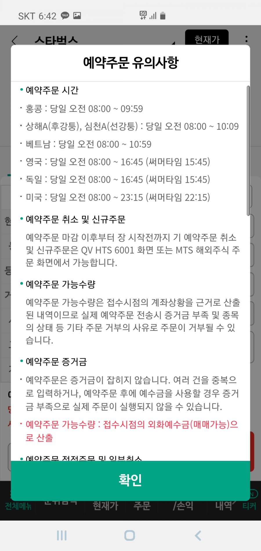 해외주식 사는법~! // 해외 주식 정복하기, 배당금 받기, 배당금 보는 법.. 등 (삼성증권 & 나무증권 & 키움영웅문) : 네이버  블로그