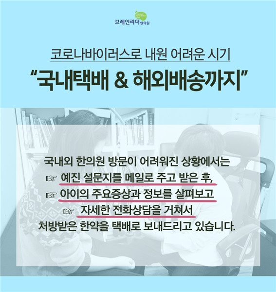 아이리더한의원 이미지