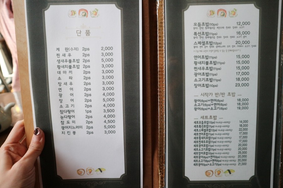 시작가초밥집 이미지