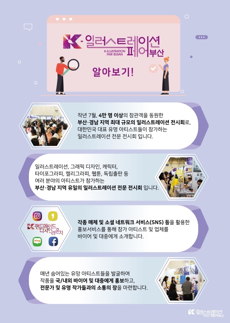 한국전시주최행사대행사업협동조합 이미지