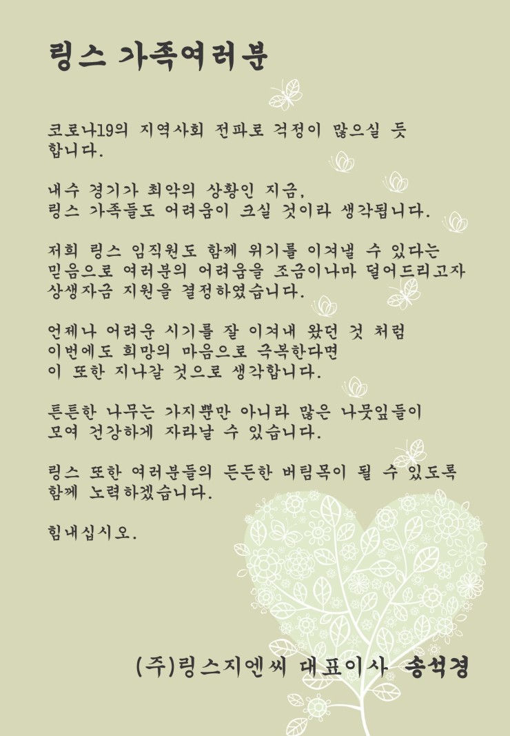 링스지엔씨 이미지