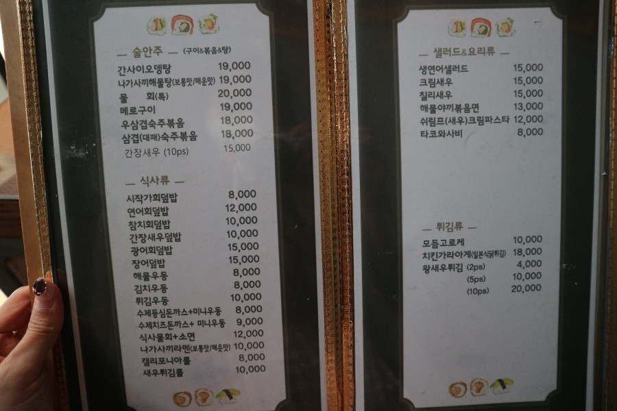 시작가초밥집 이미지