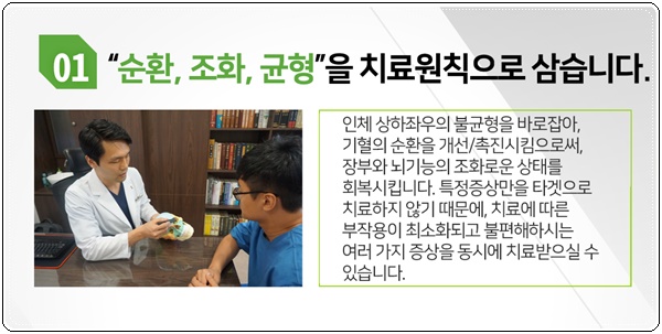대현한의원 이미지