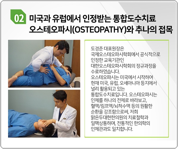 대현한의원 이미지