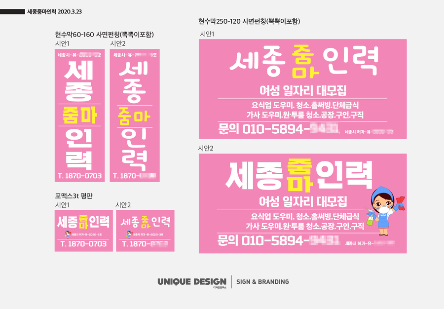 줌마광고디자인 이미지