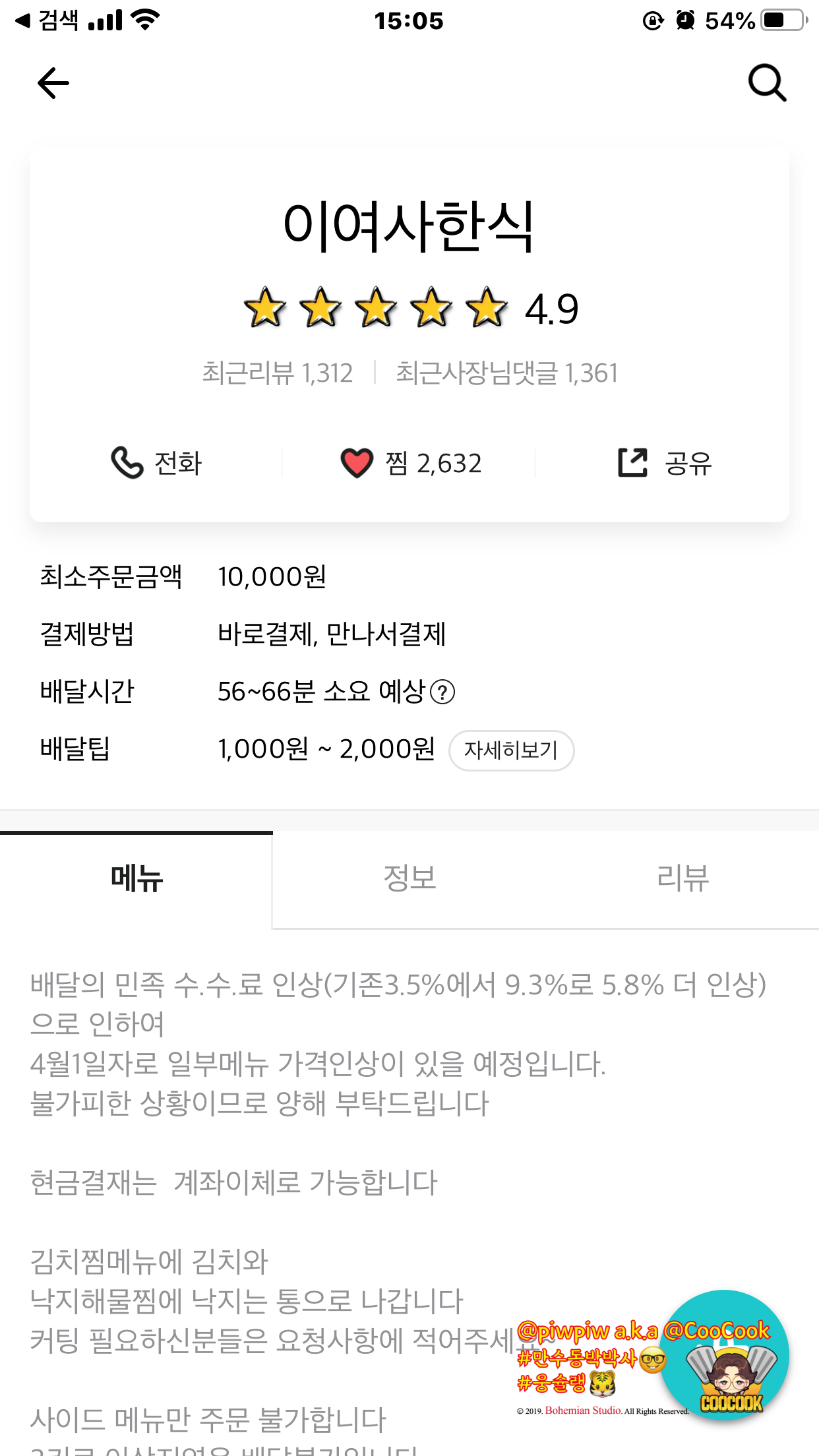 맛집 이여사 이미지