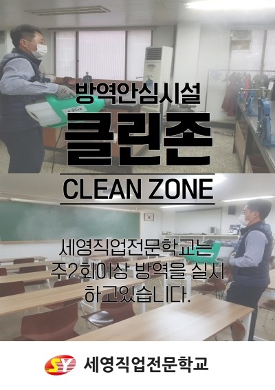 세영방역 이미지