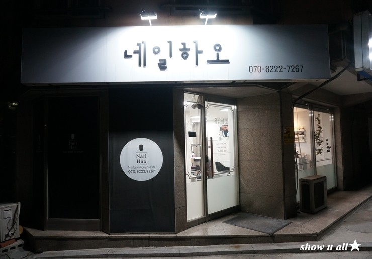 네일하오 이미지