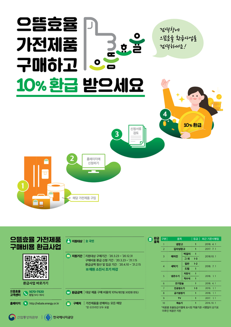 으뜸전자 이미지