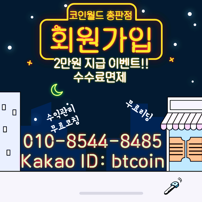 코인월드 이미지