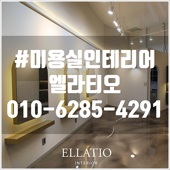 엘라헤어샵 이미지