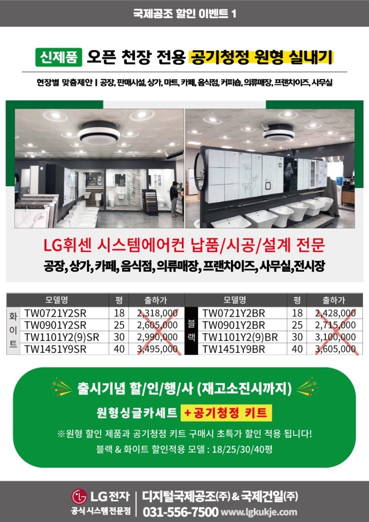 소진공조시스템 이미지