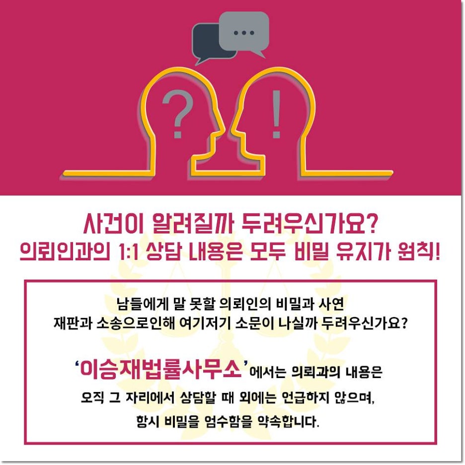 변호사이승재법률사무소 이미지