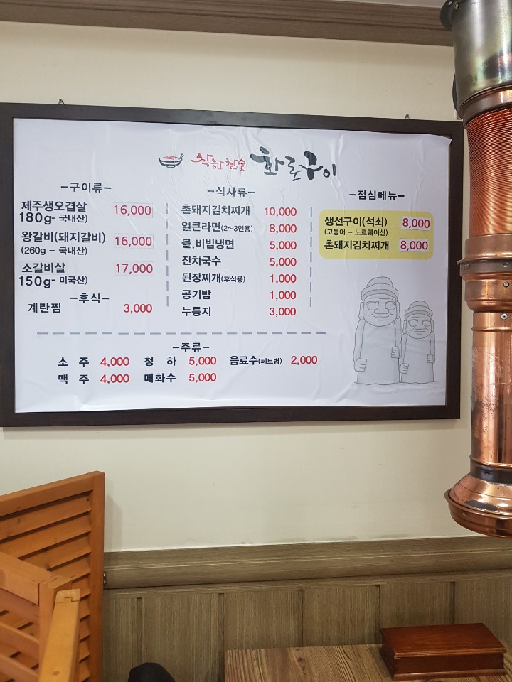 참숯화로구이 이미지