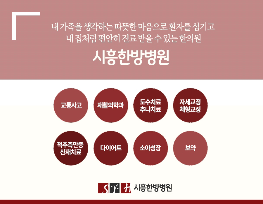 배곧한방병원 이미지