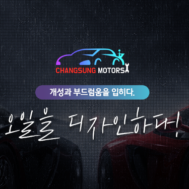 창성타이어 이미지