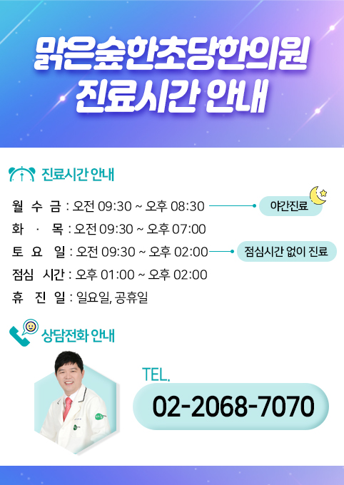 한초당한의원 이미지