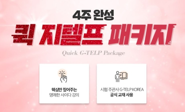 지텔프주 이미지