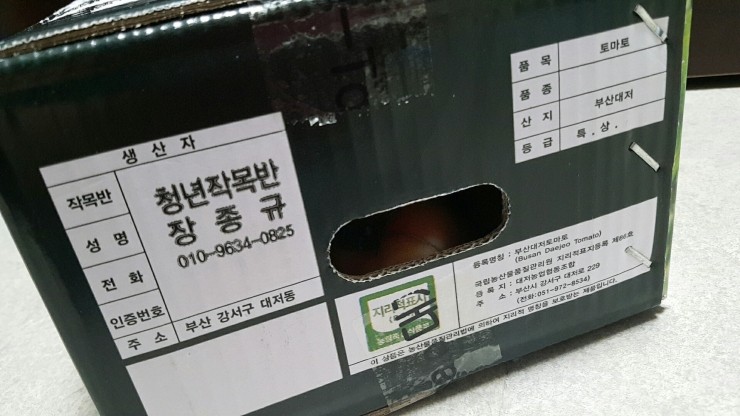 주식회사 산지 이미지