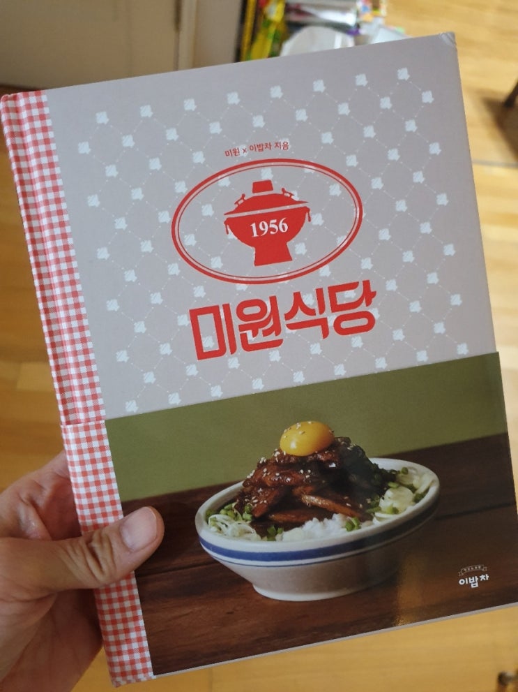미원식당 이미지