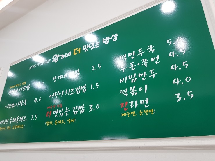 왕가네김밥 이미지