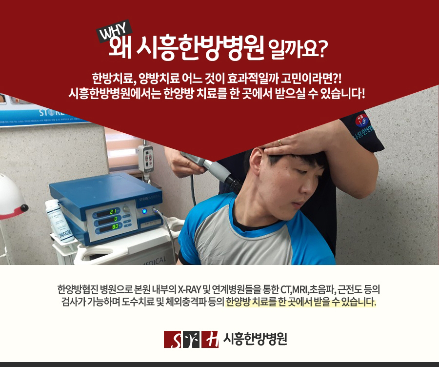 배곧한방병원 이미지