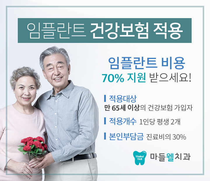 마들웰치과 이미지