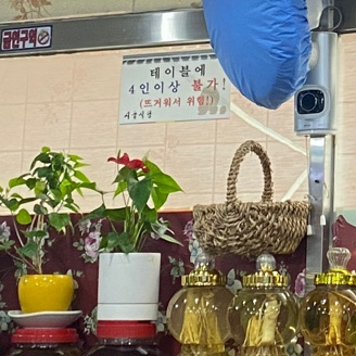 베이커린 이미지