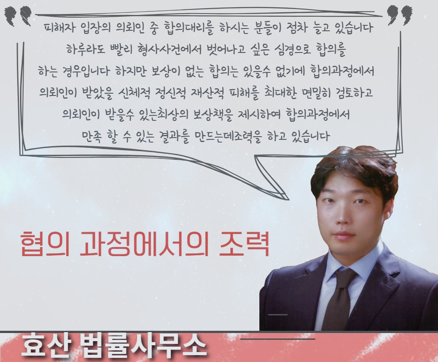 법률사무소효산 이미지