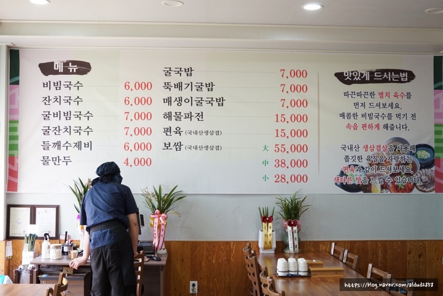 예당비빔국수 이미지