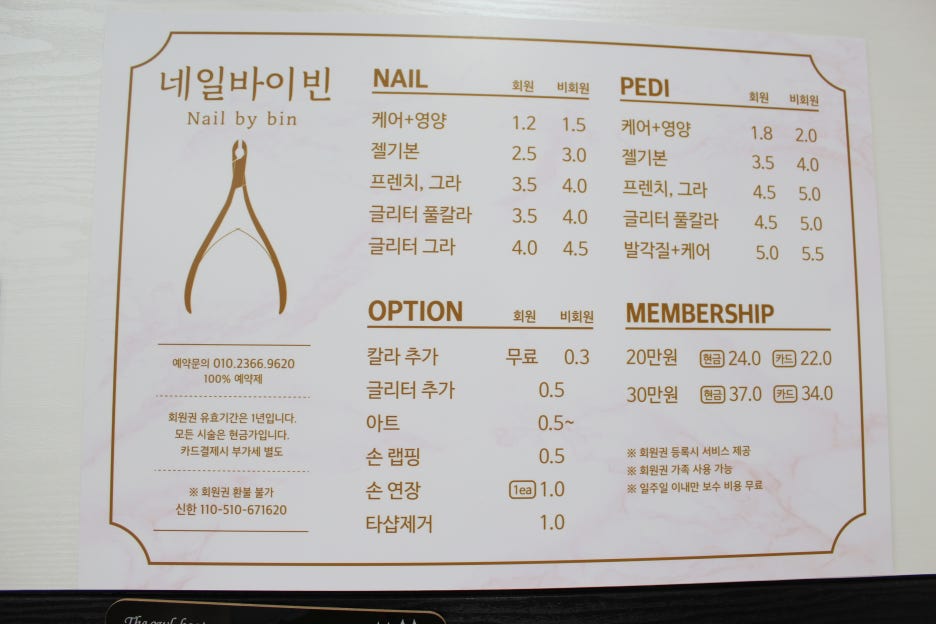 네일바이빈 이미지