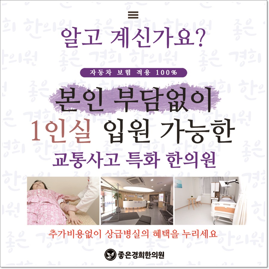 은평경희한의원 이미지