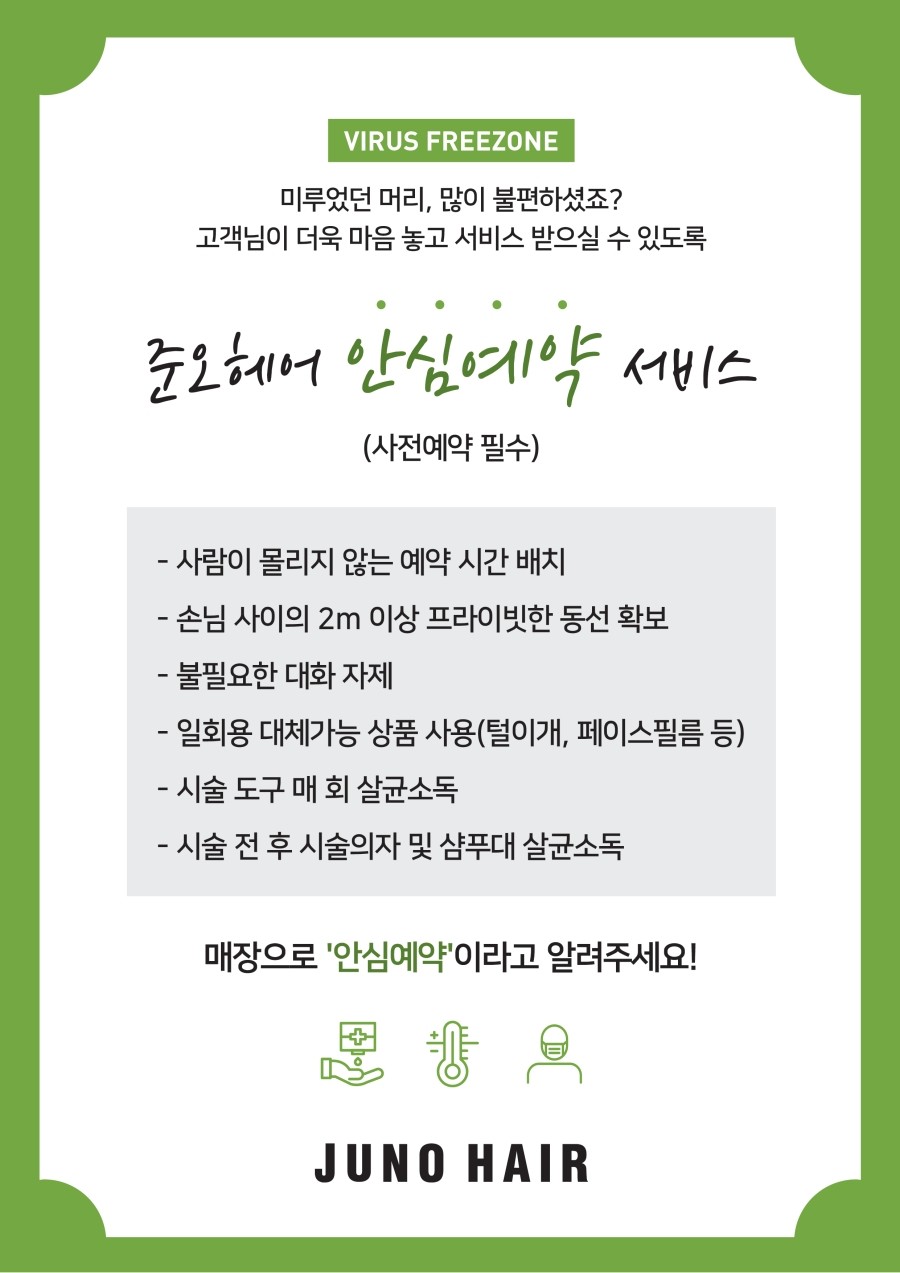 행복한헤어 이미지
