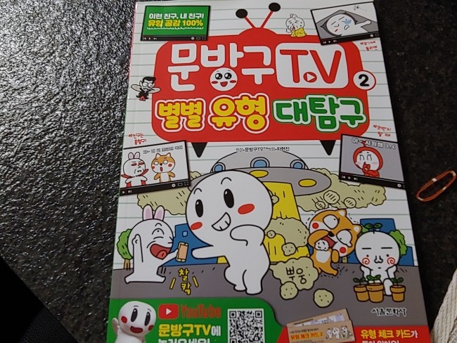 별별문방구 이미지