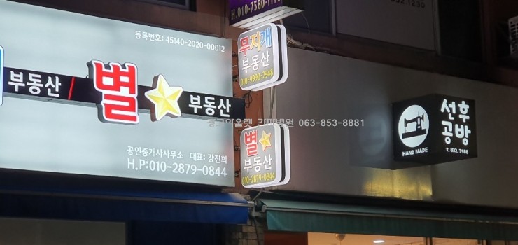 무지개광고간판 이미지
