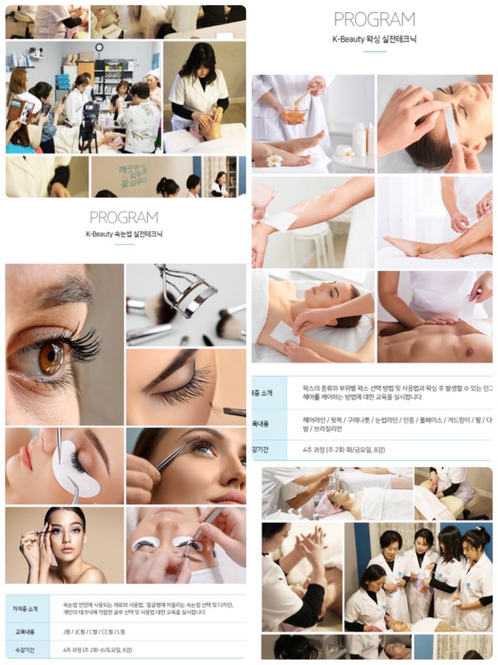 케이뷰티(K-BEAUTY) 이미지