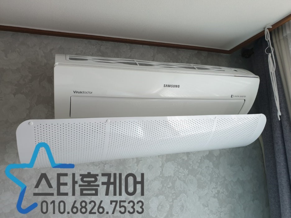 스타홈케어 이미지