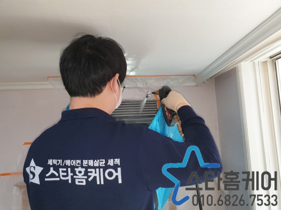 스타홈케어 이미지