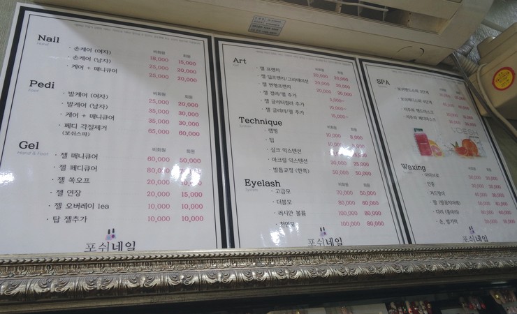 포쉬네일구월점 이미지